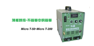Micro T-50~200