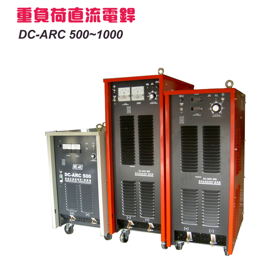 DC ARC 500 1000